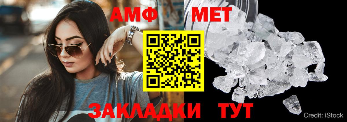 АМФЕТАМИН Розовый Старая Русса