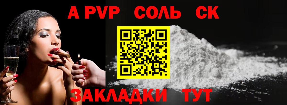 Alpha-PVP Crystall  Вход с VPN  купить   Старая Русса  APVP  A-PVP кристаллы  Alpha PVP Соль 