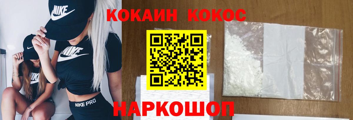 Кокаин Перу  КОКАИН  Старая Русса  Вход с VPN 