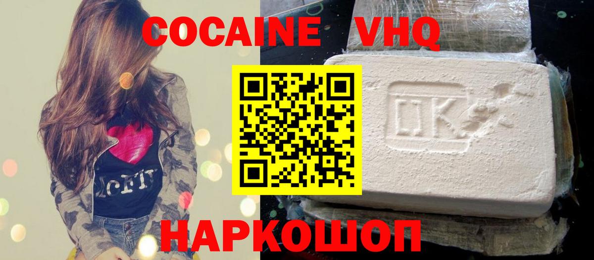КОКАИН Колумбийский Старая Русса