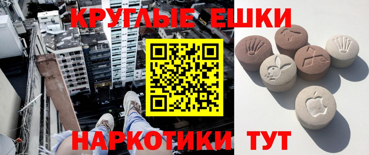 Старая Русса  ЭКСТАЗИ  Вход с VPN  Экстази круглые 