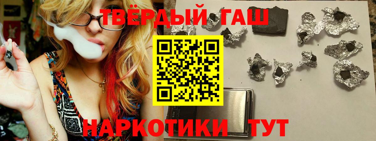 Старая Русса  ГАШ  Вход с VPN  Гашиш Изолятор  ГАШИШ hashish 