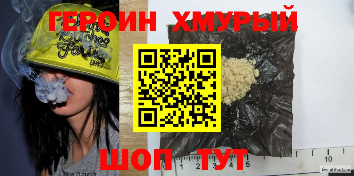 Героин афганец Старая Русса