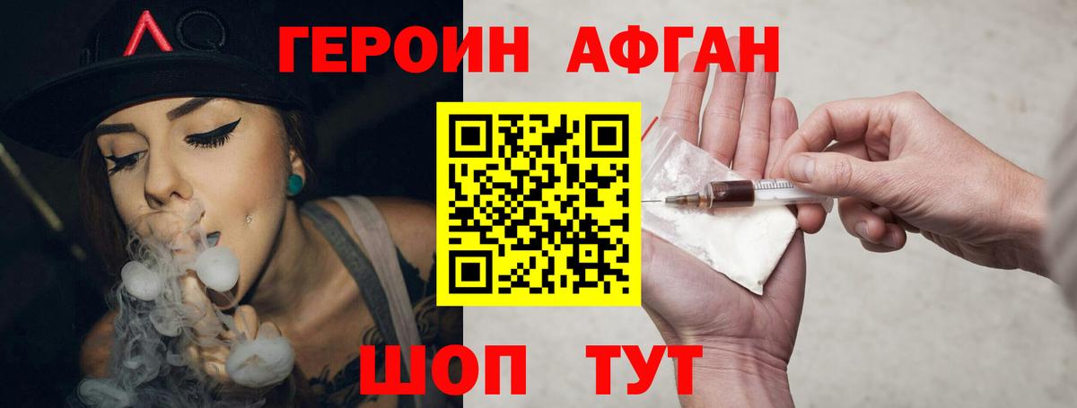 Героин  Вход с VPN  Старая Русса  ГЕРОИН герыч 