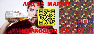 марки lsd Бузулук