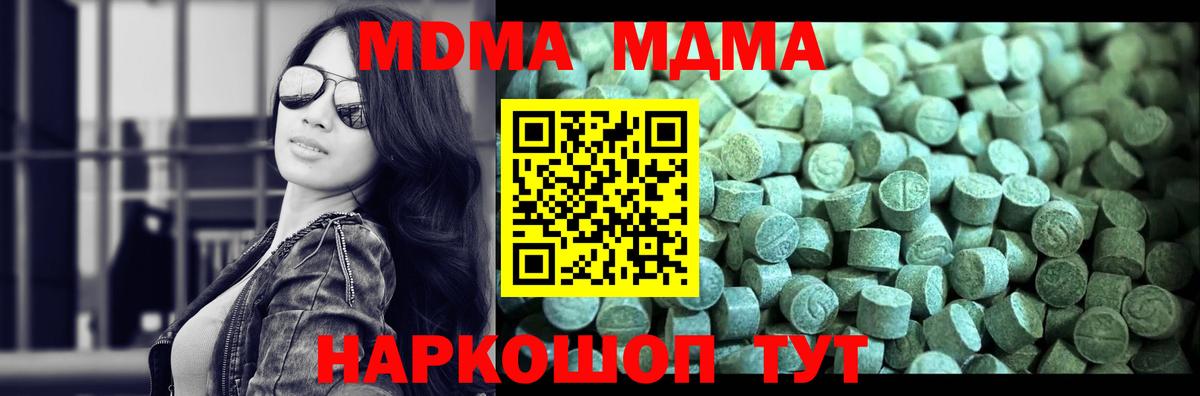 MDMA crystal  Вход с VPN  Старая Русса 