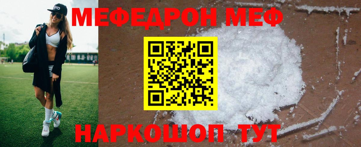 МЕФ мука  Вход с VPN  Старая Русса 