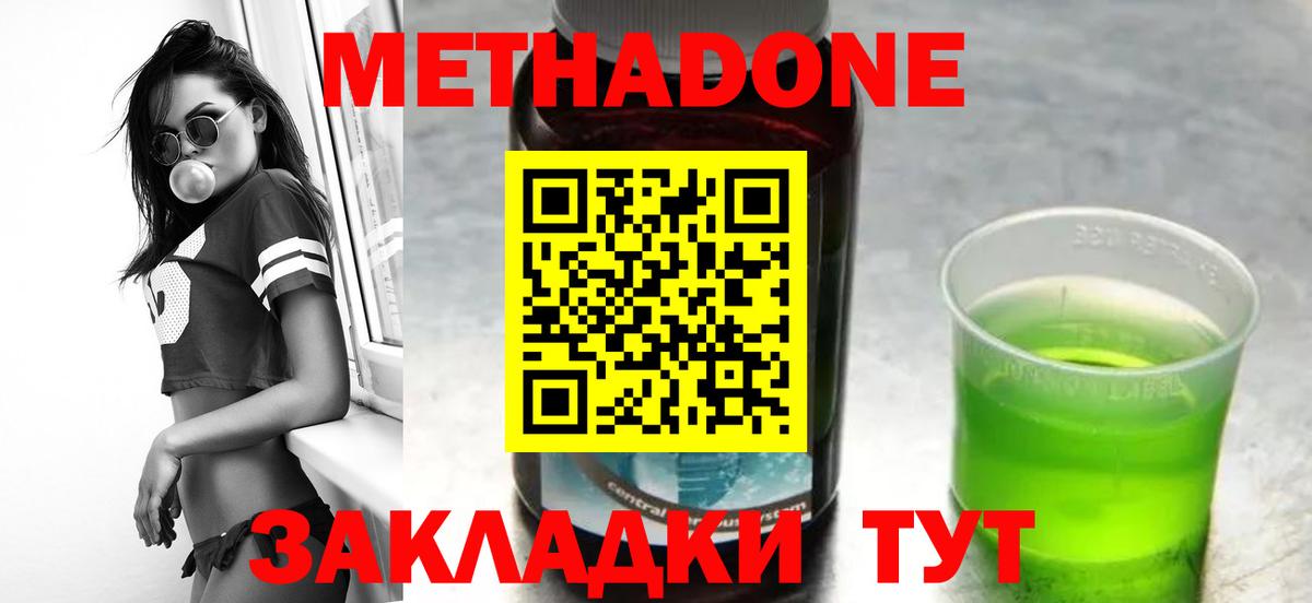 Метадон кристалл  Вход с VPN  Старая Русса 