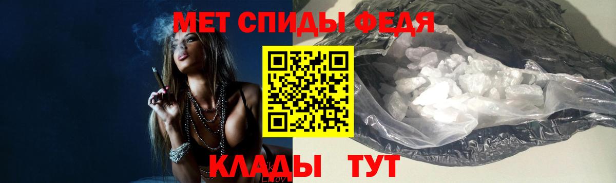 Первитин  Вход с VPN  Старая Русса  Первитин Декстрометамфетамин 99.9% 