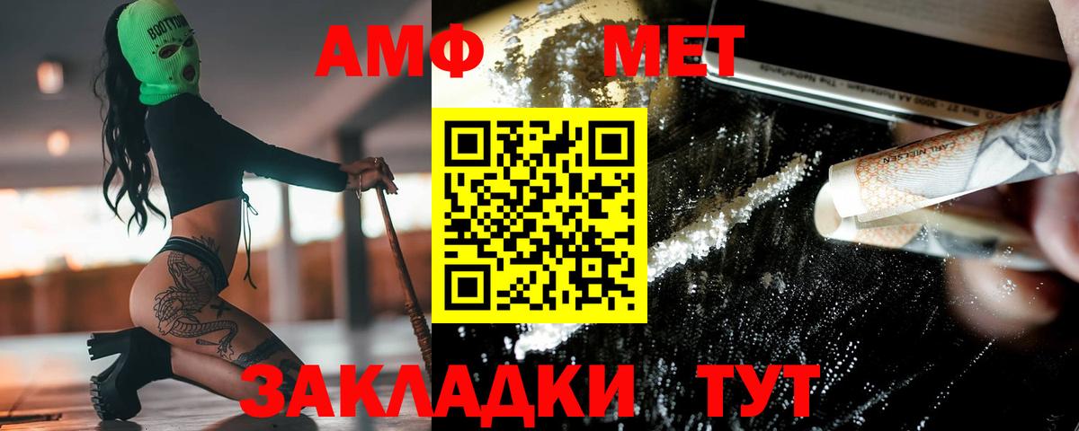 Метамфетамин винт Старая Русса