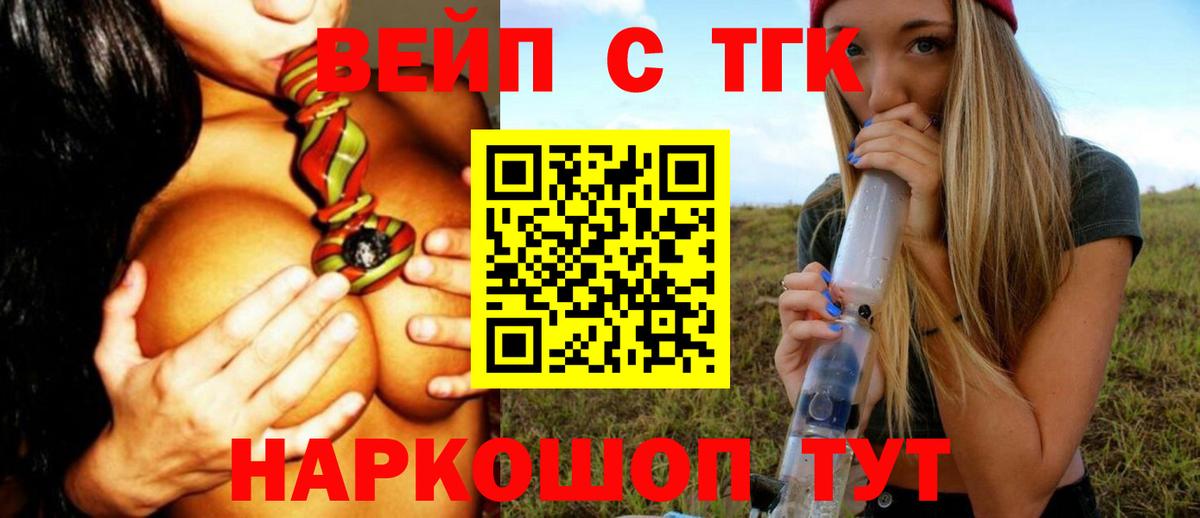 Дистиллят ТГК жижа  Вход с VPN  Старая Русса  Дистиллят ТГК концентрат 